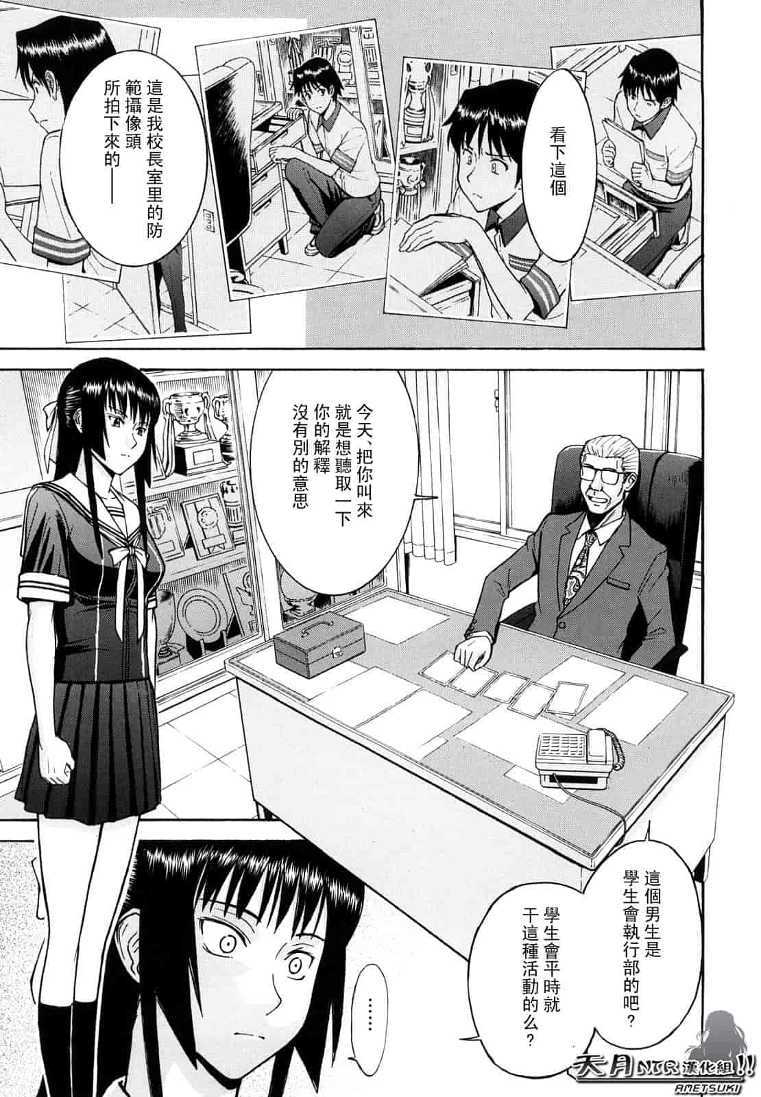 汉化版-[伊野丸] 華比良學生會長_第5集