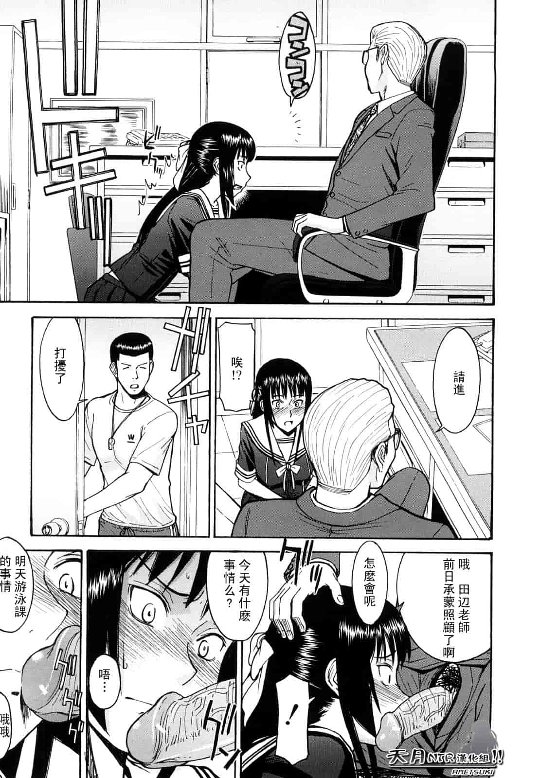汉化版-[伊野丸] 華比良學生會長_第5集