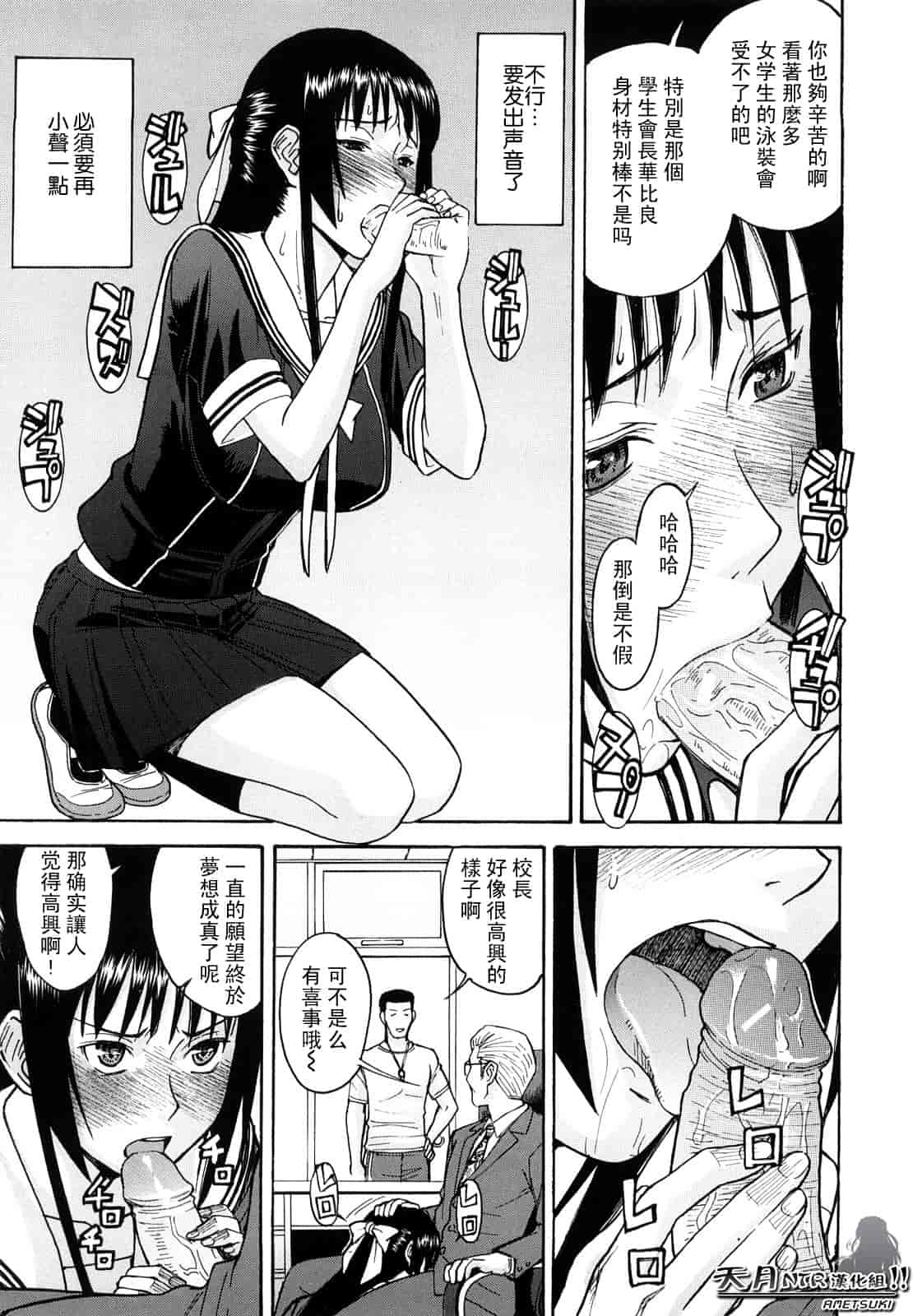 汉化版-[伊野丸] 華比良學生會長_第5集