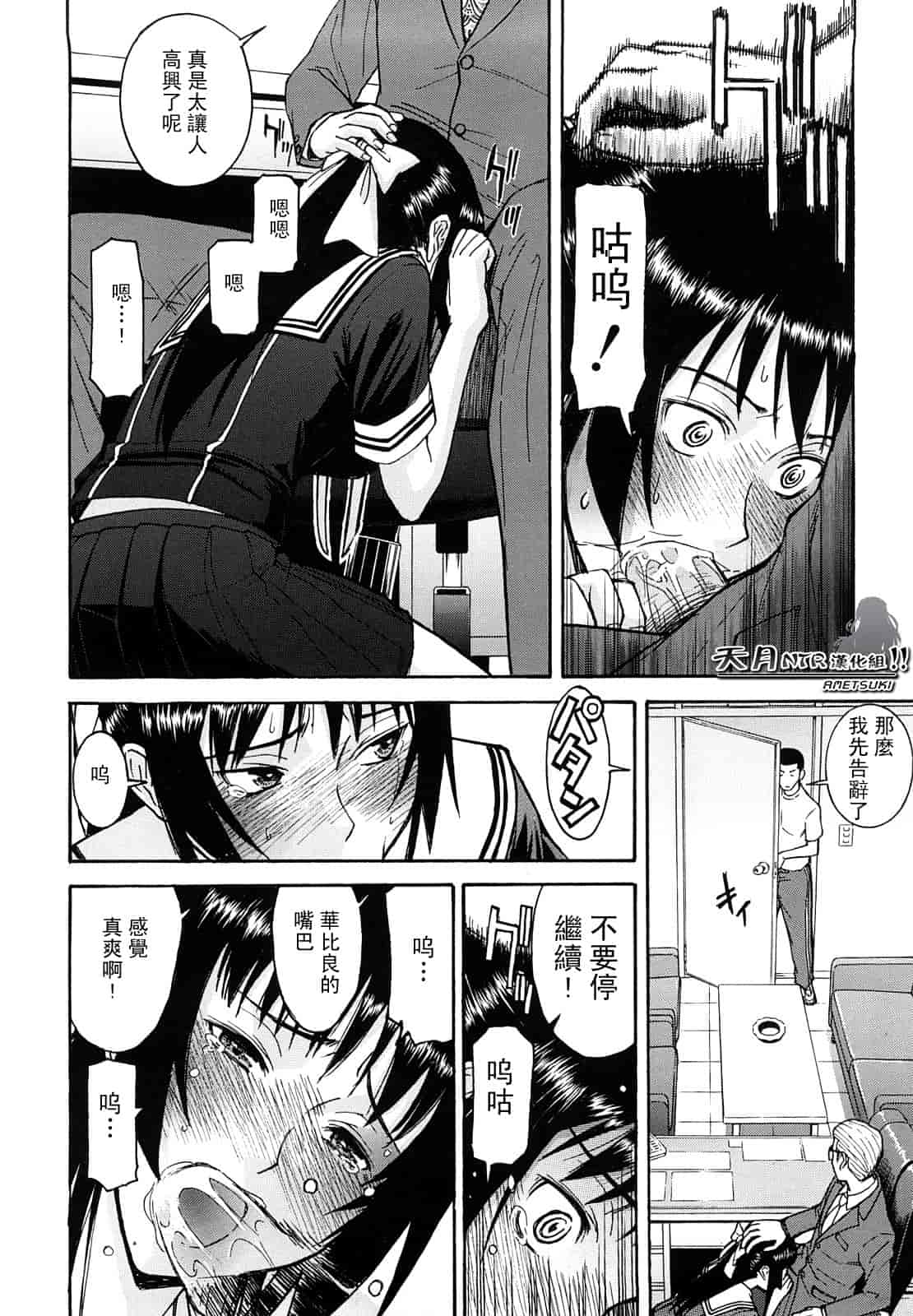 汉化版-[伊野丸] 華比良學生會長_第5集