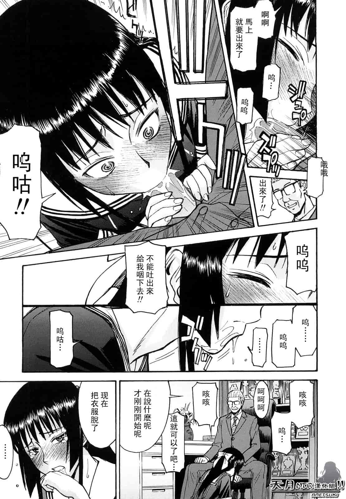 汉化版-[伊野丸] 華比良學生會長_第5集
