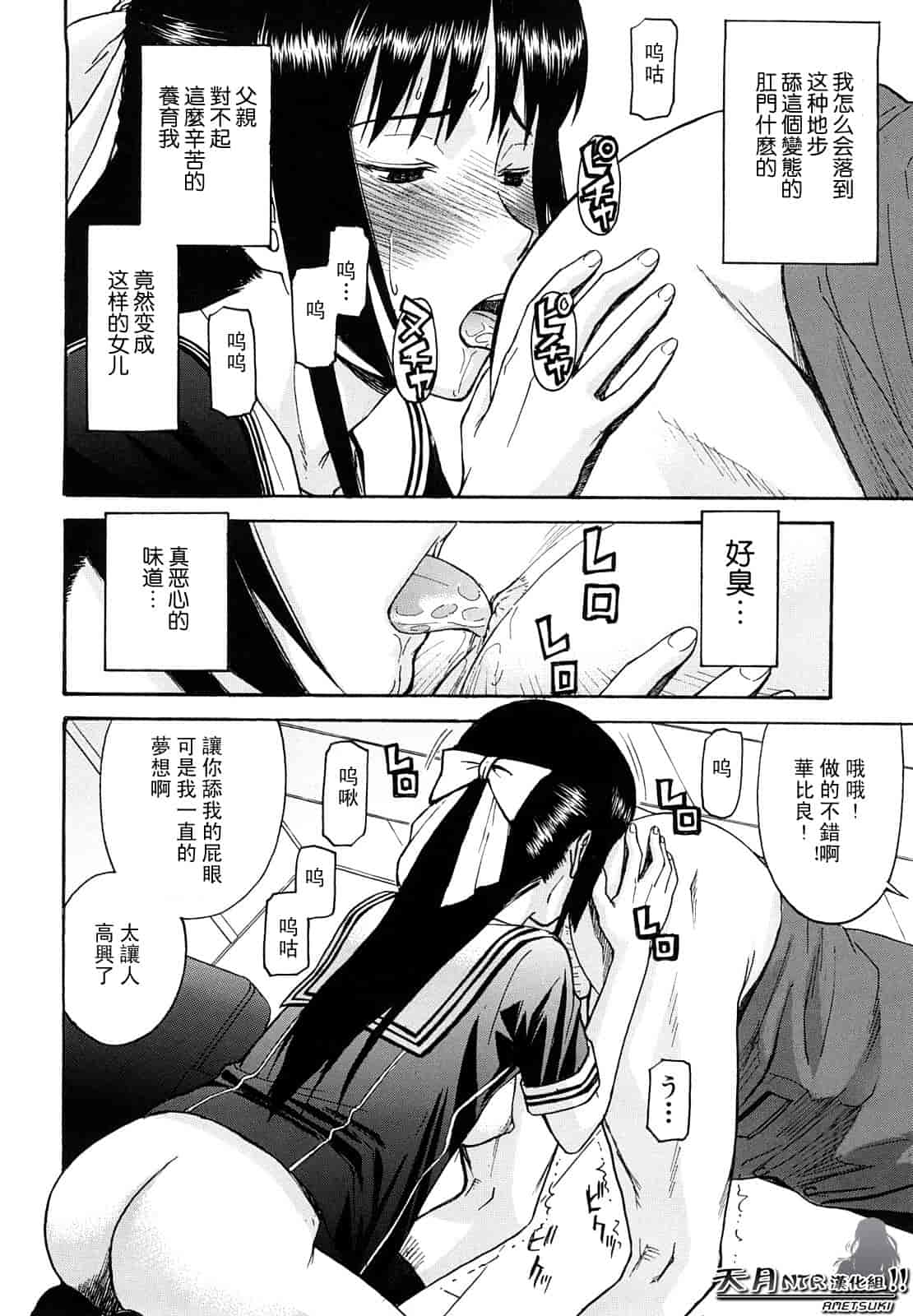汉化版-[伊野丸] 華比良學生會長_第5集