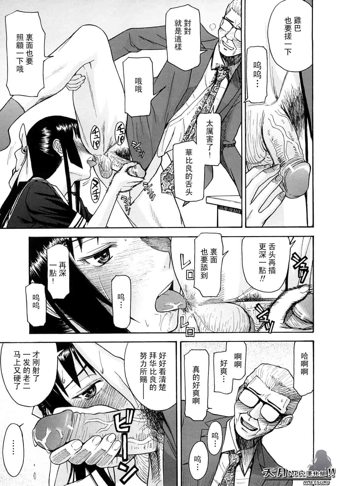 汉化版-[伊野丸] 華比良學生會長_第5集