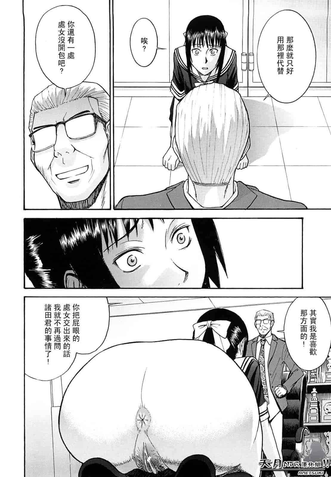 汉化版-[伊野丸] 華比良學生會長_第5集