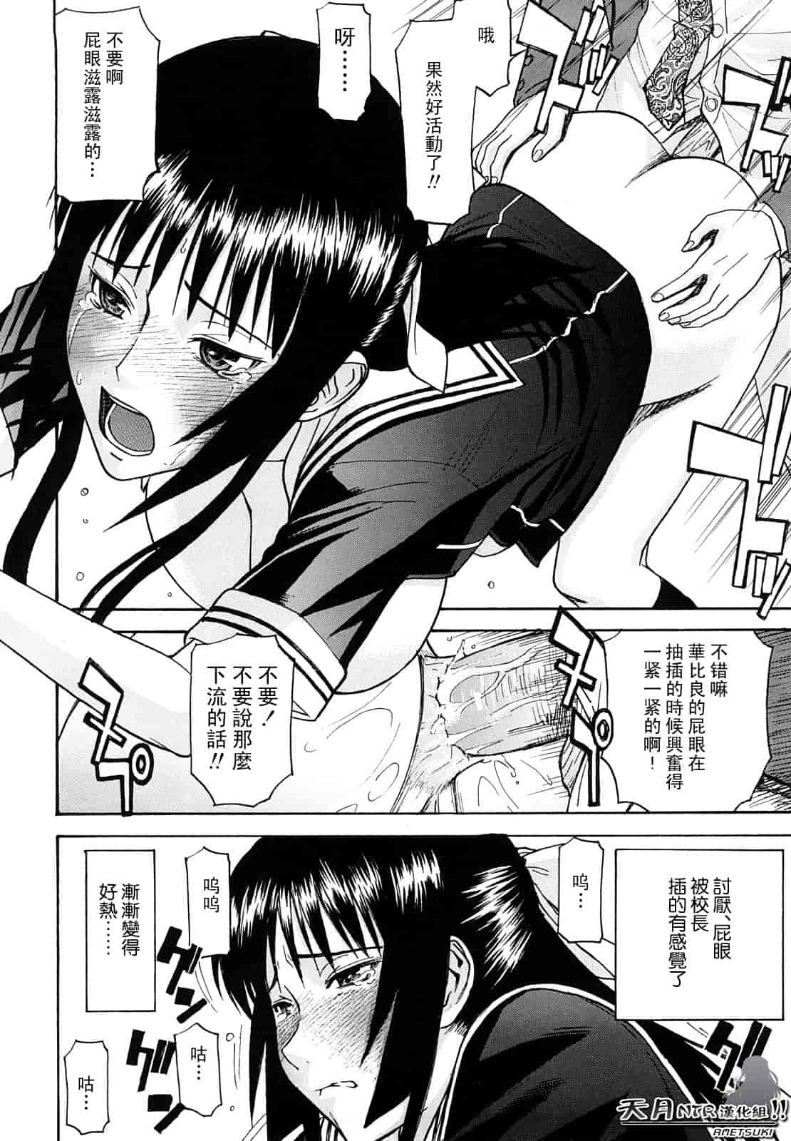 汉化版-[伊野丸] 華比良學生會長_第6集