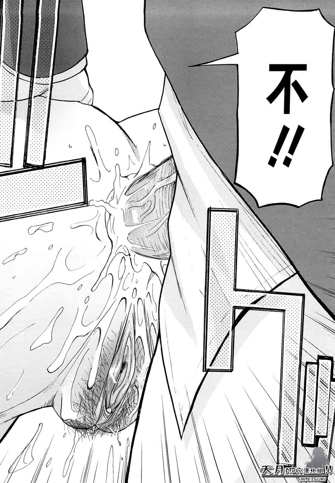 汉化版-[伊野丸] 華比良學生會長_第6集