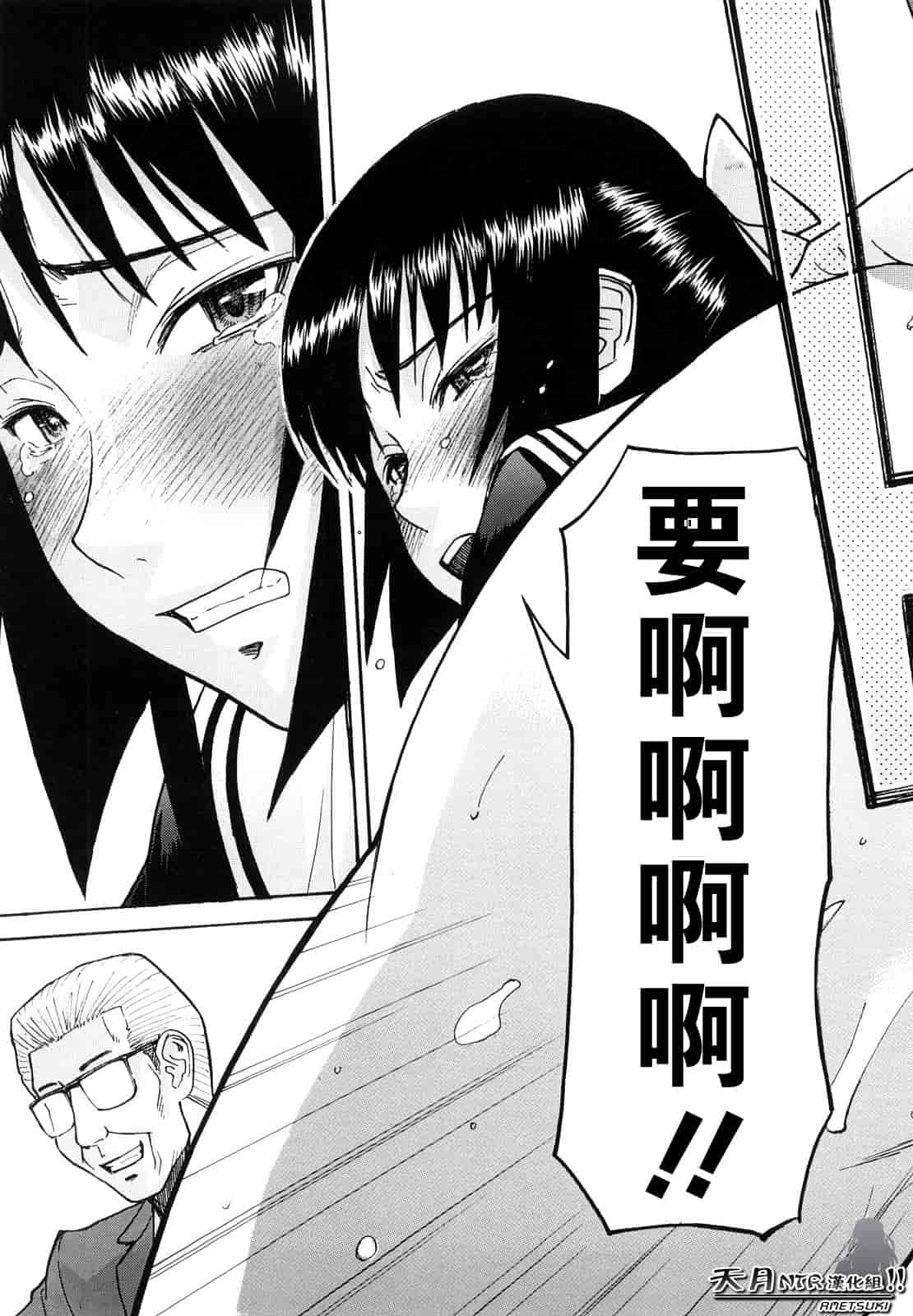 汉化版-[伊野丸] 華比良學生會長_第6集