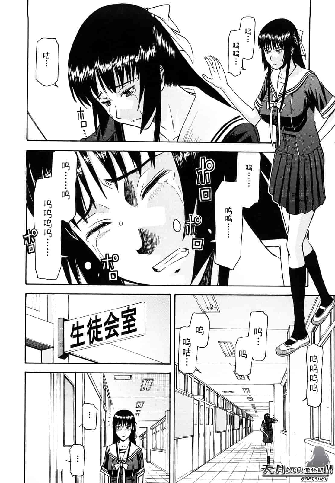 汉化版-[伊野丸] 華比良學生會長_第6集