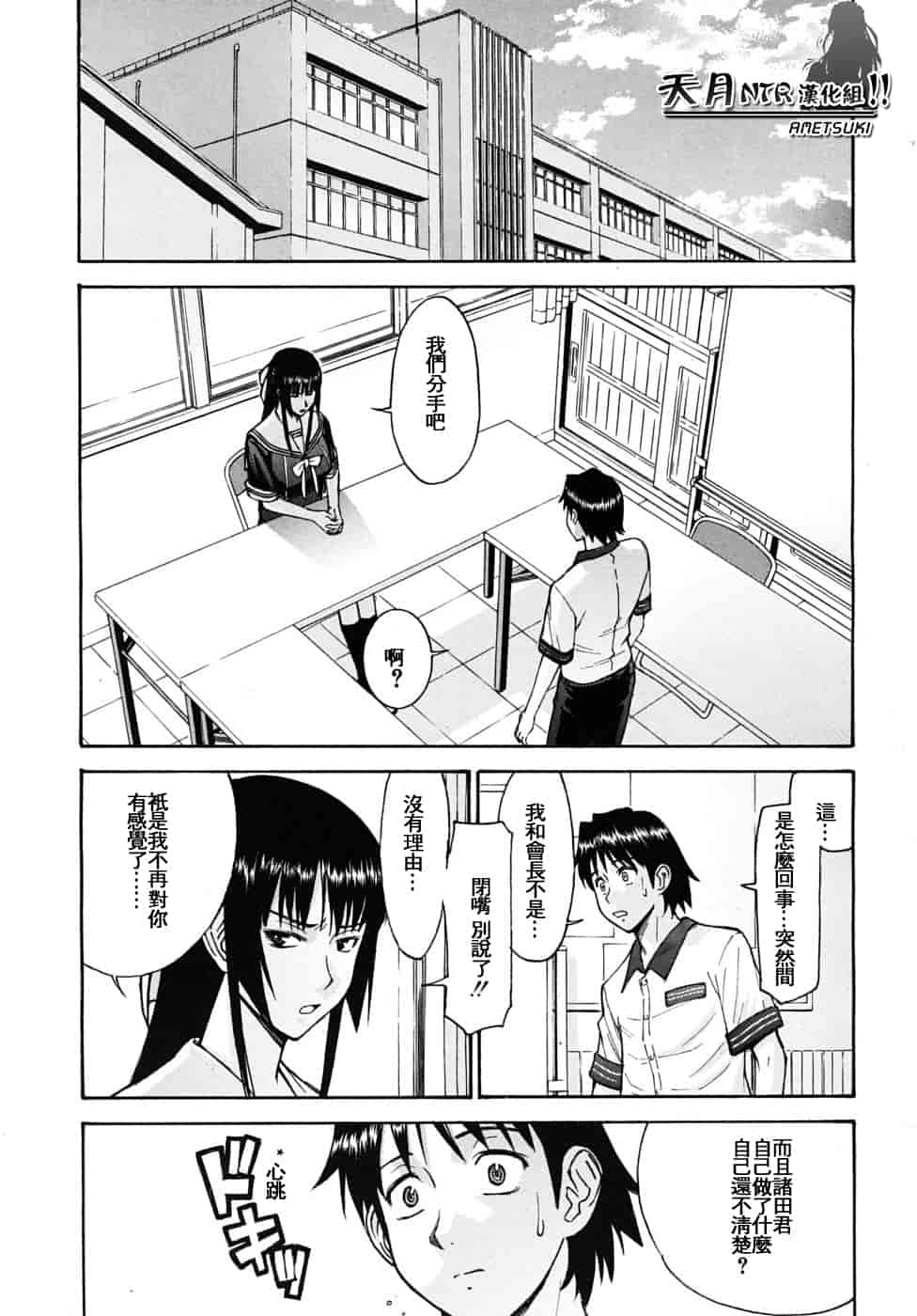 汉化版-[伊野丸] 華比良學生會長_第6集
