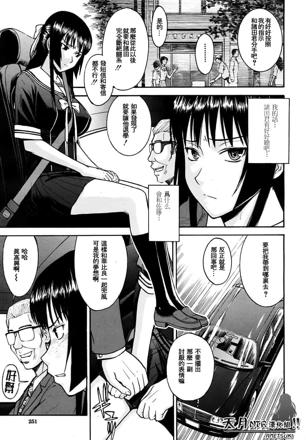 汉化版-[伊野丸] 華比良學生會長_第6集