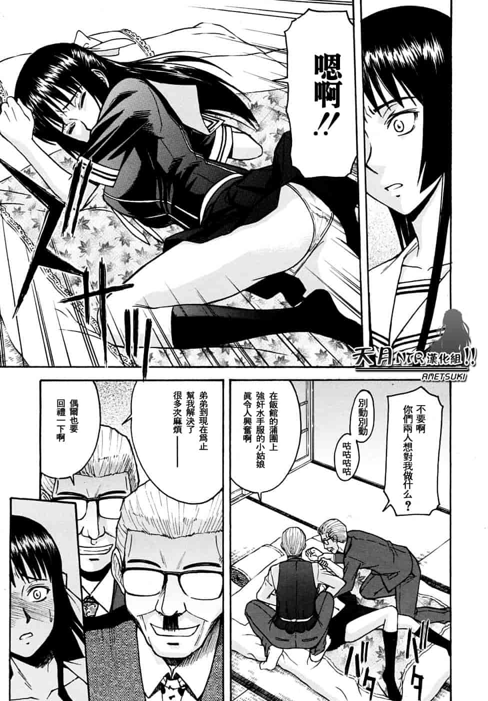 汉化版-[伊野丸] 華比良學生會長_第6集