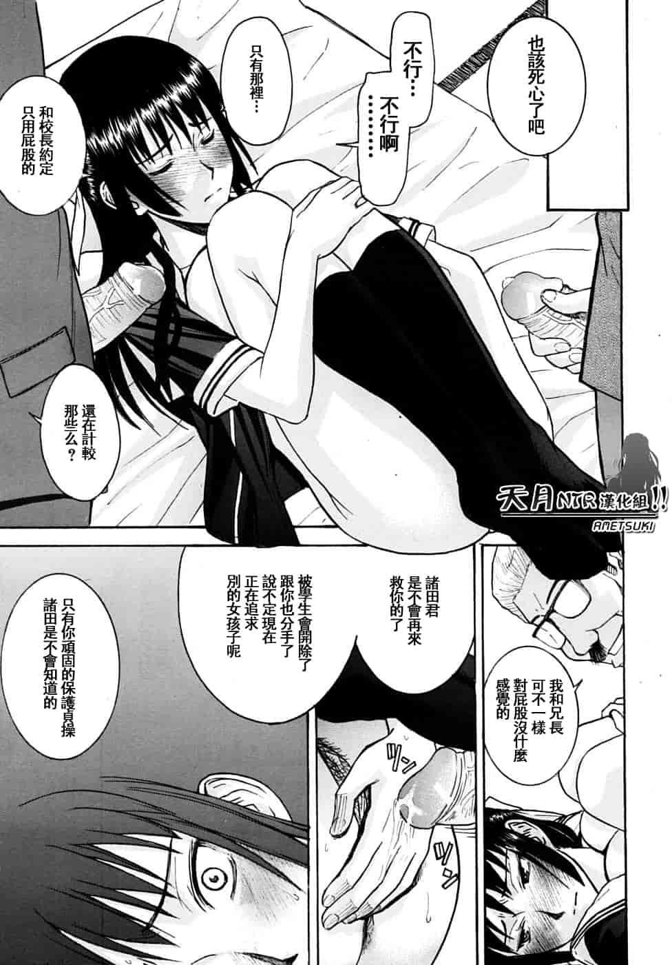 汉化版-[伊野丸] 華比良學生會長_第6集