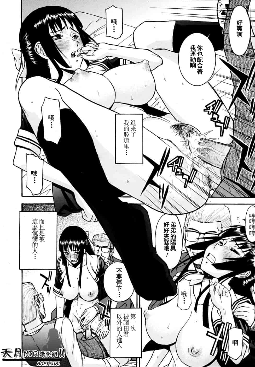 汉化版-[伊野丸] 華比良學生會長_第7集