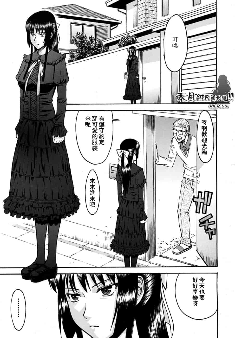 汉化版-[伊野丸] 華比良學生會長_第7集