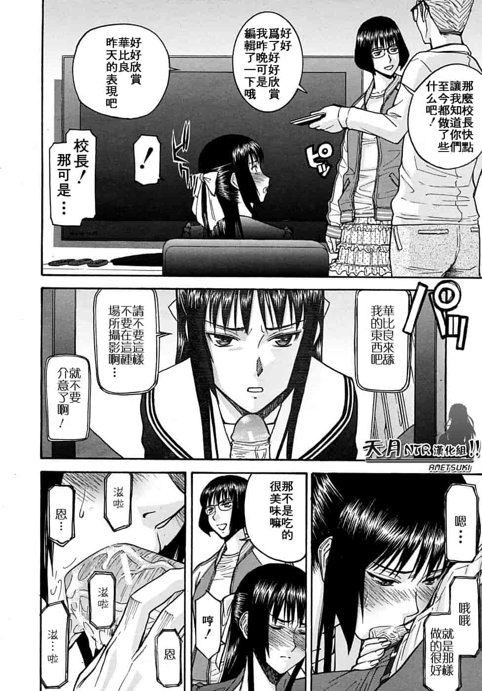 汉化版-[伊野丸] 華比良學生會長_第7集