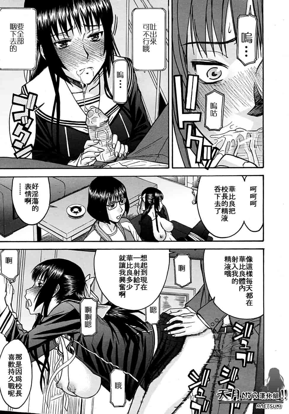 汉化版-[伊野丸] 華比良學生會長_第7集