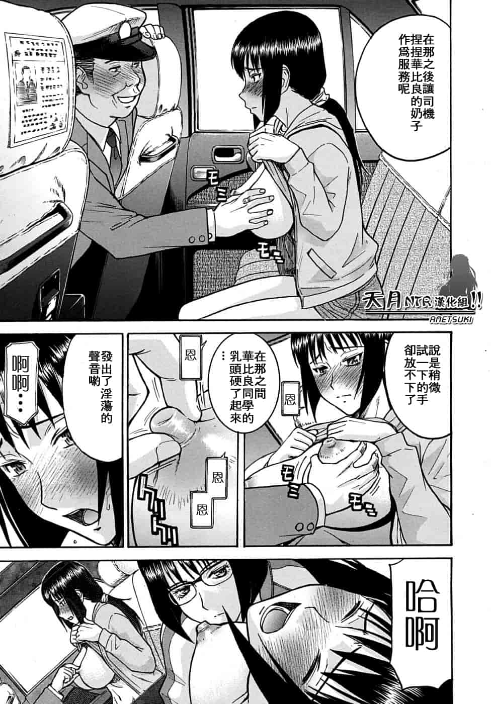 汉化版-[伊野丸] 華比良學生會長_第7集