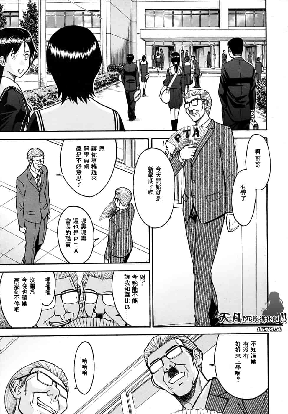 汉化版-[伊野丸] 華比良學生會長_第8集