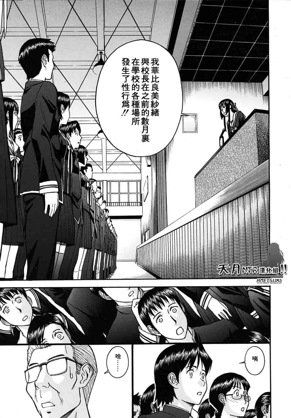 汉化版-[伊野丸] 華比良學生會長_第8集