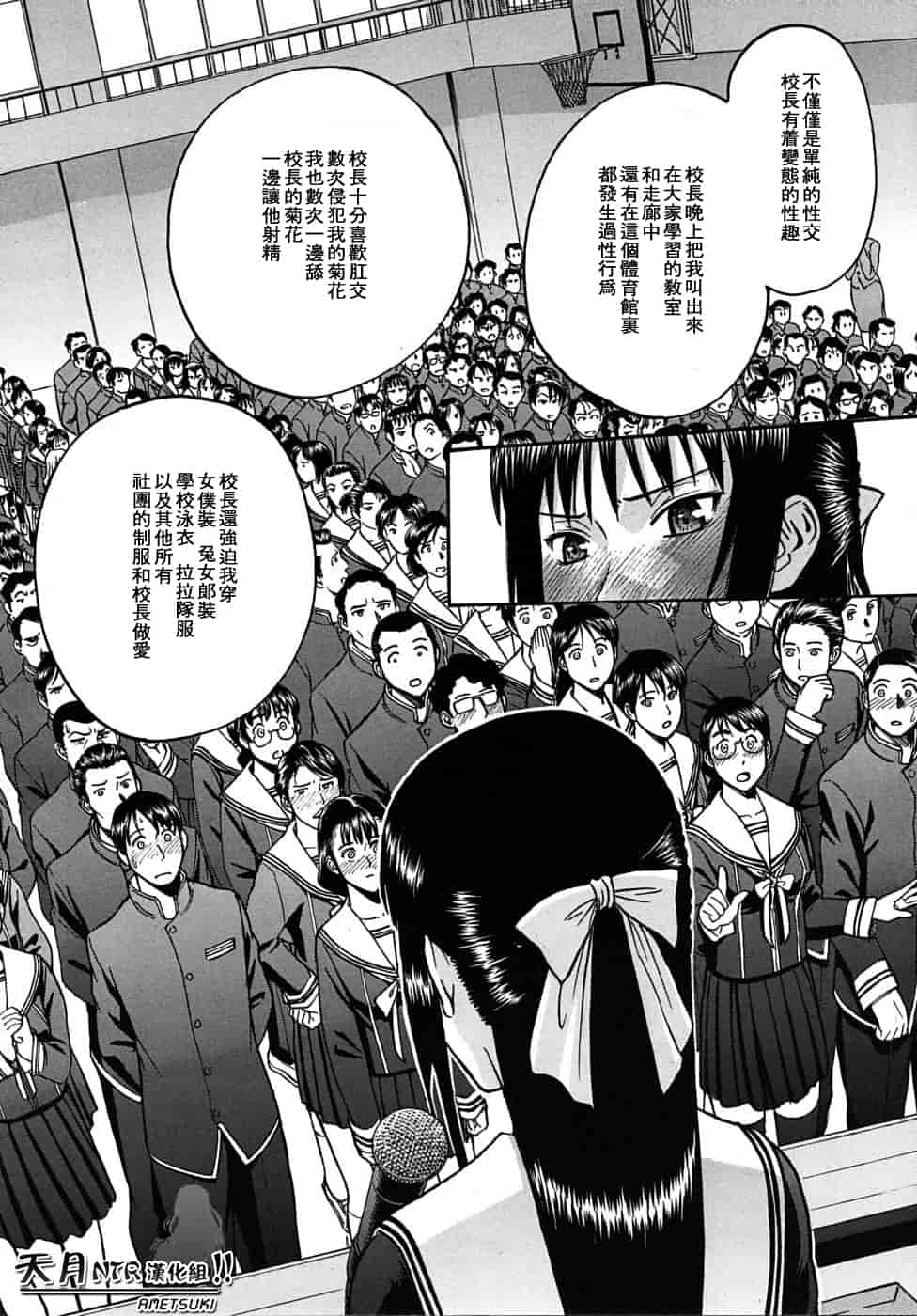 汉化版-[伊野丸] 華比良學生會長_第8集