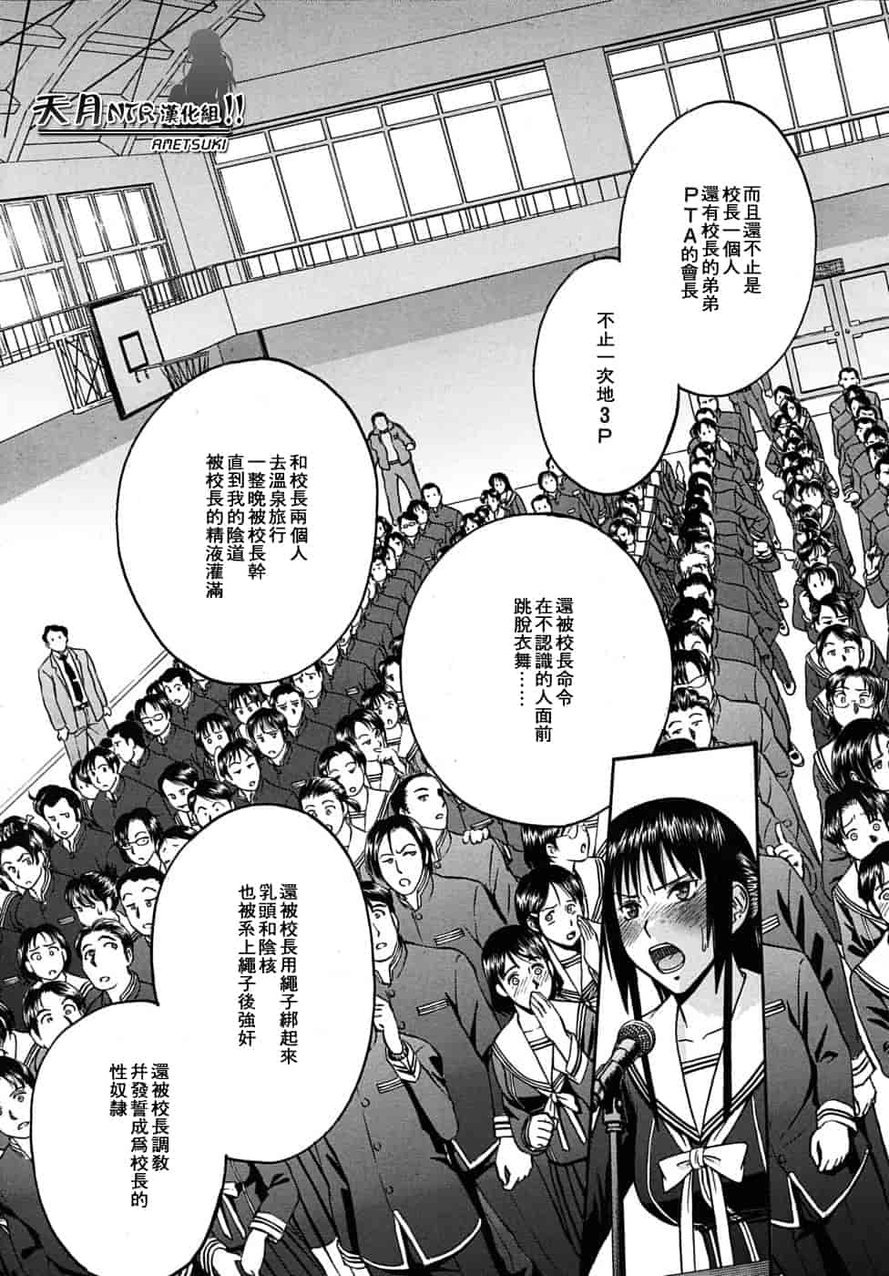 汉化版-[伊野丸] 華比良學生會長_第8集