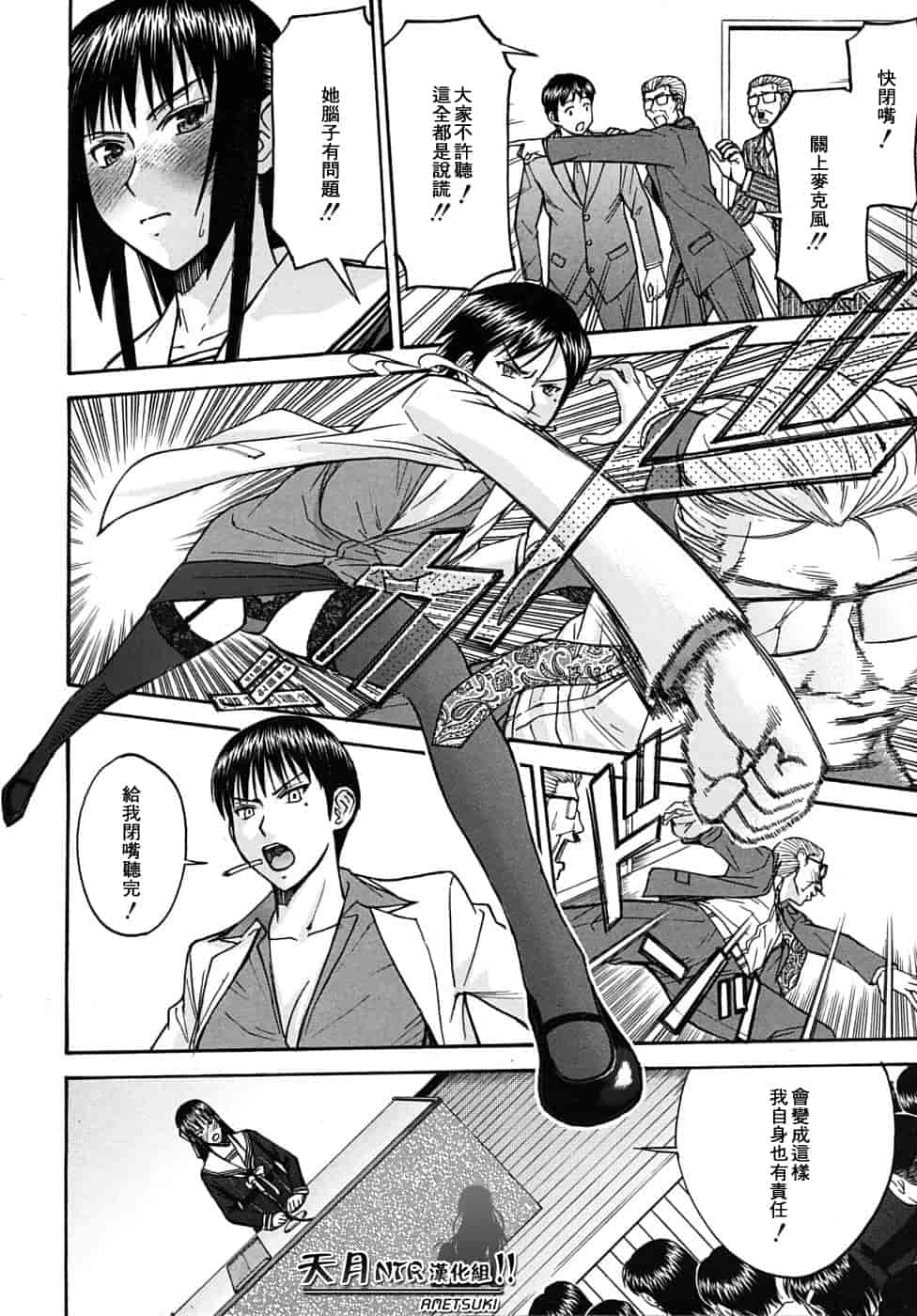 汉化版-[伊野丸] 華比良學生會長_第8集