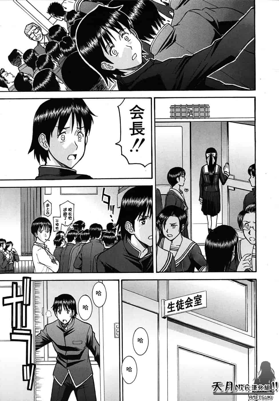 汉化版-[伊野丸] 華比良學生會長_第8集