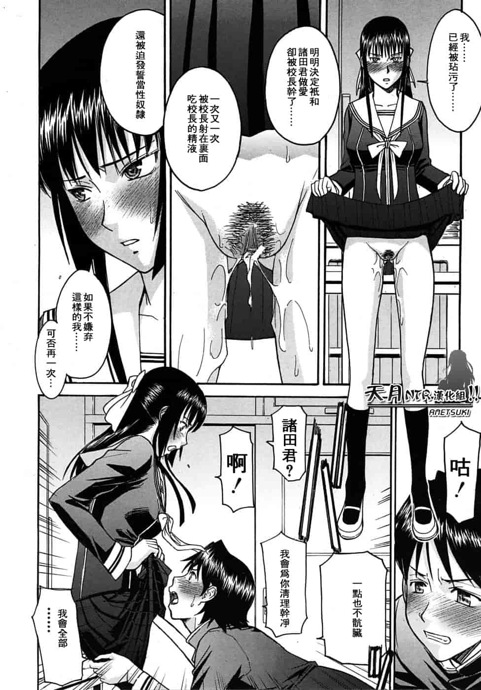 汉化版-[伊野丸] 華比良學生會長_第8集