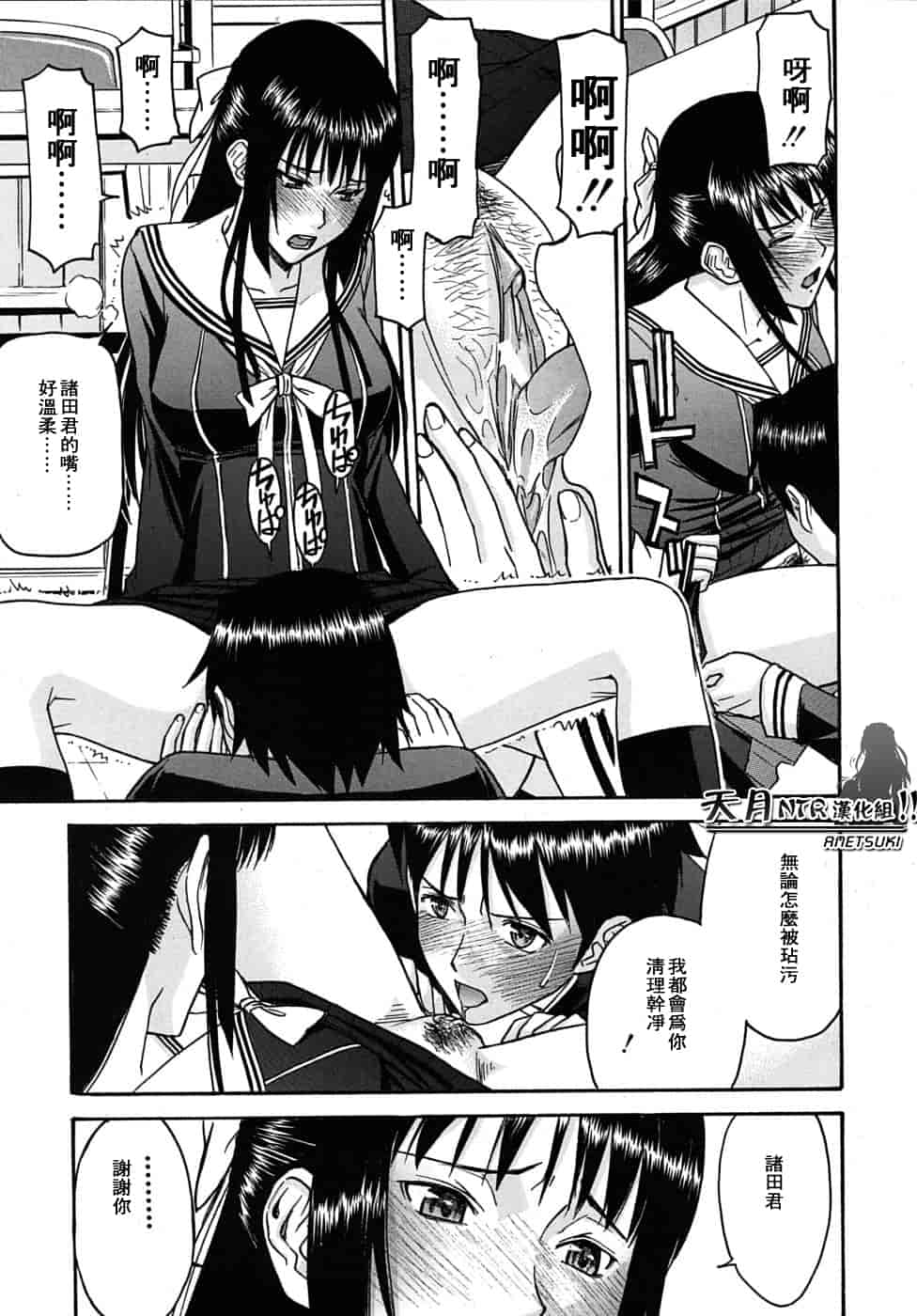 汉化版-[伊野丸] 華比良學生會長_第8集