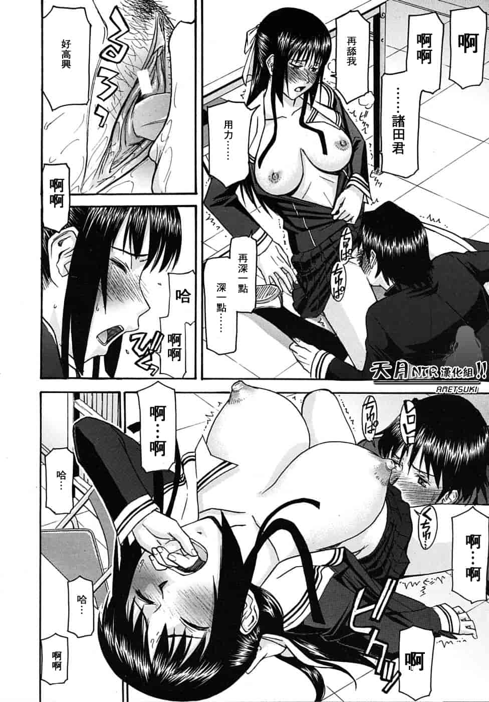 汉化版-[伊野丸] 華比良學生會長_第8集