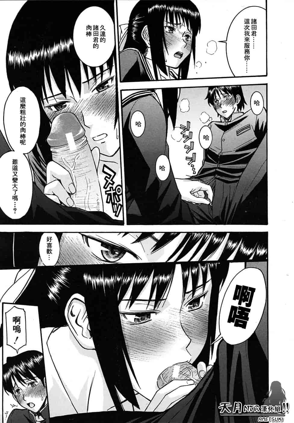 汉化版-[伊野丸] 華比良學生會長_第8集