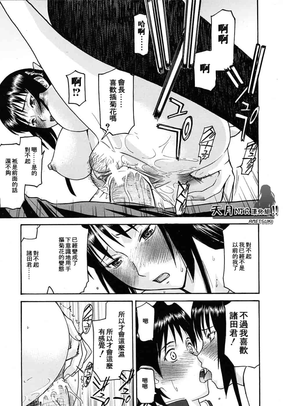 汉化版-[伊野丸] 華比良學生會長_第9集
