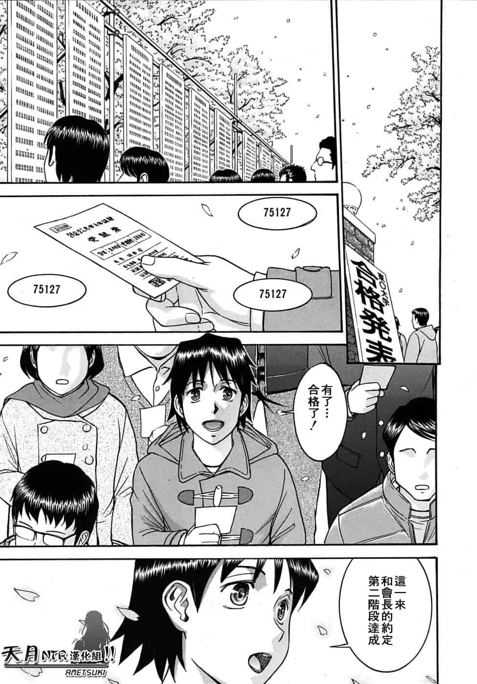 汉化版-[伊野丸] 華比良學生會長_第9集