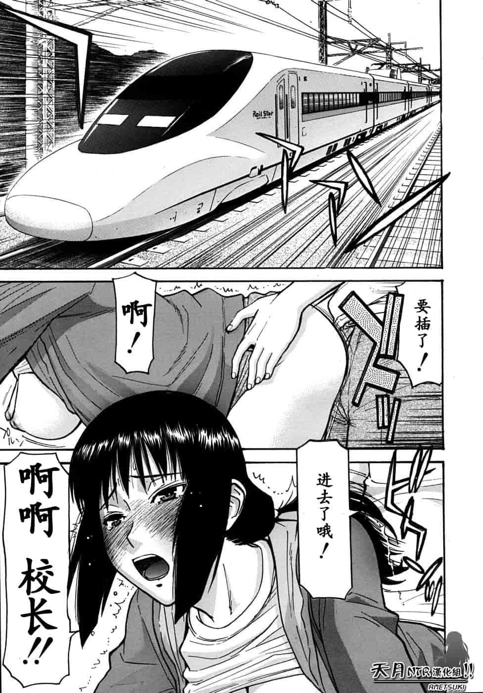 汉化版-[伊野丸] 華比良學生會長_第9集
