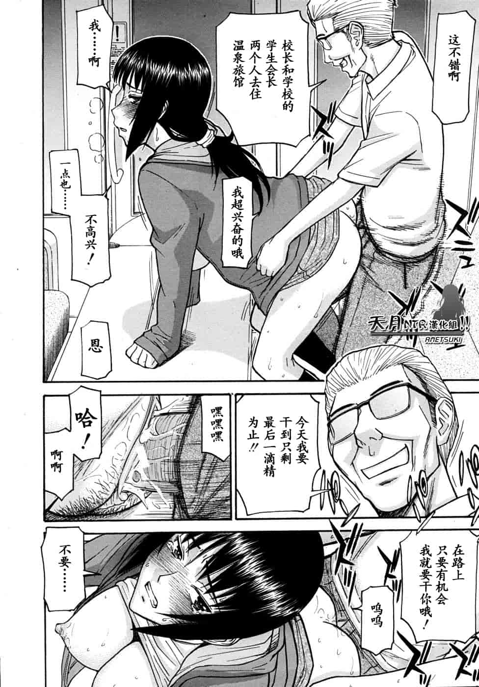 汉化版-[伊野丸] 華比良學生會長_第9集