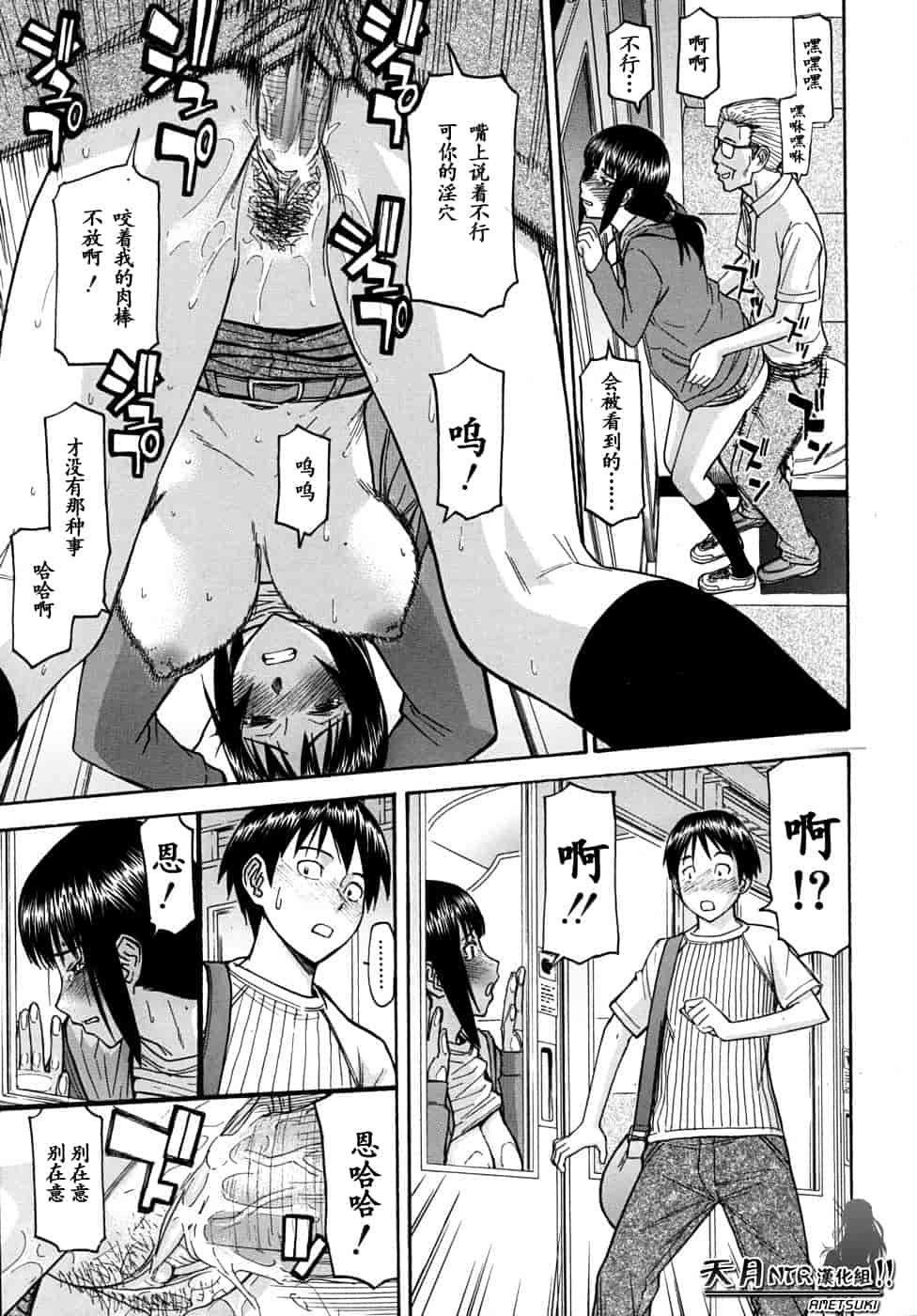 汉化版-[伊野丸] 華比良學生會長_第9集