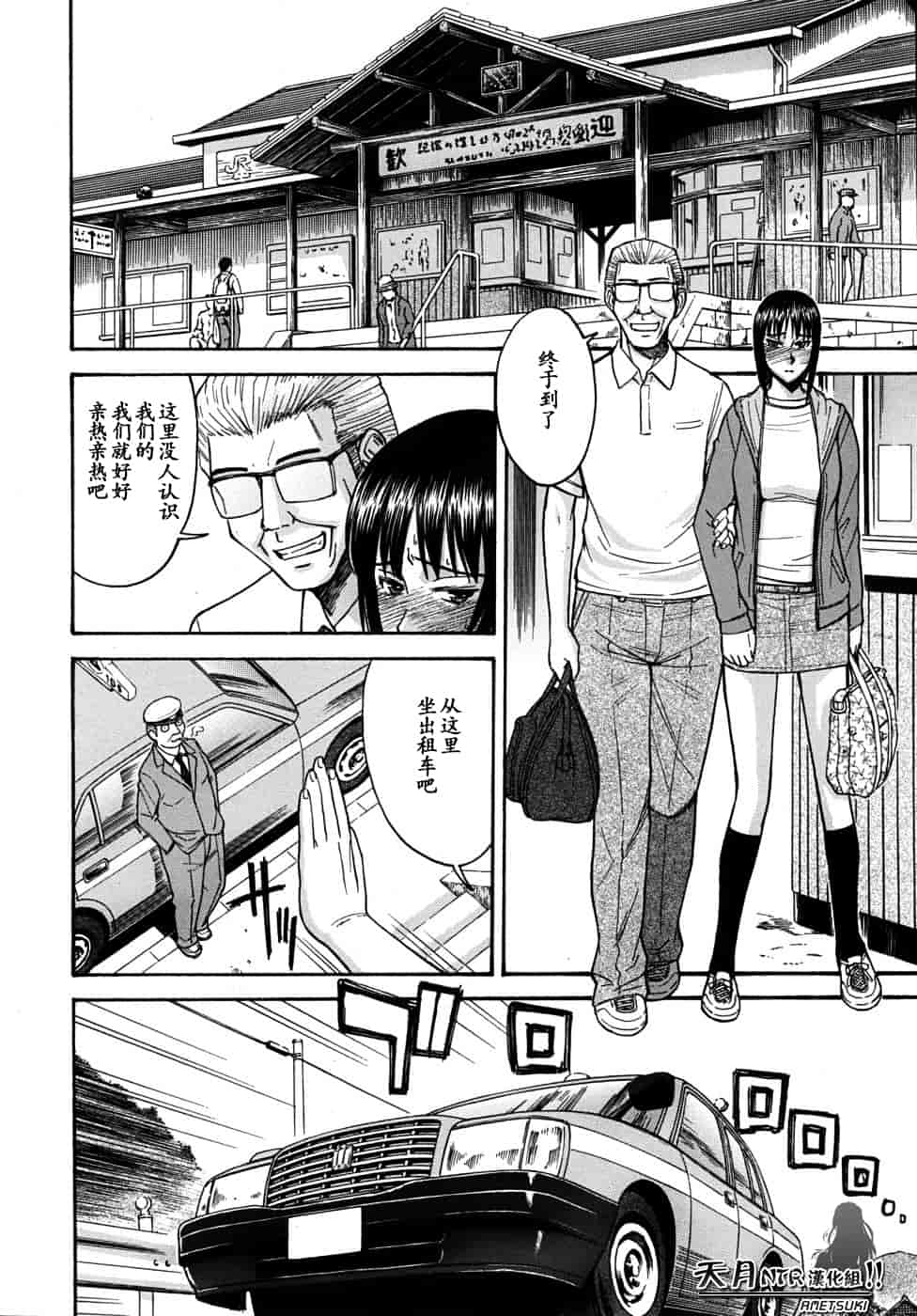 汉化版-[伊野丸] 華比良學生會長_第9集
