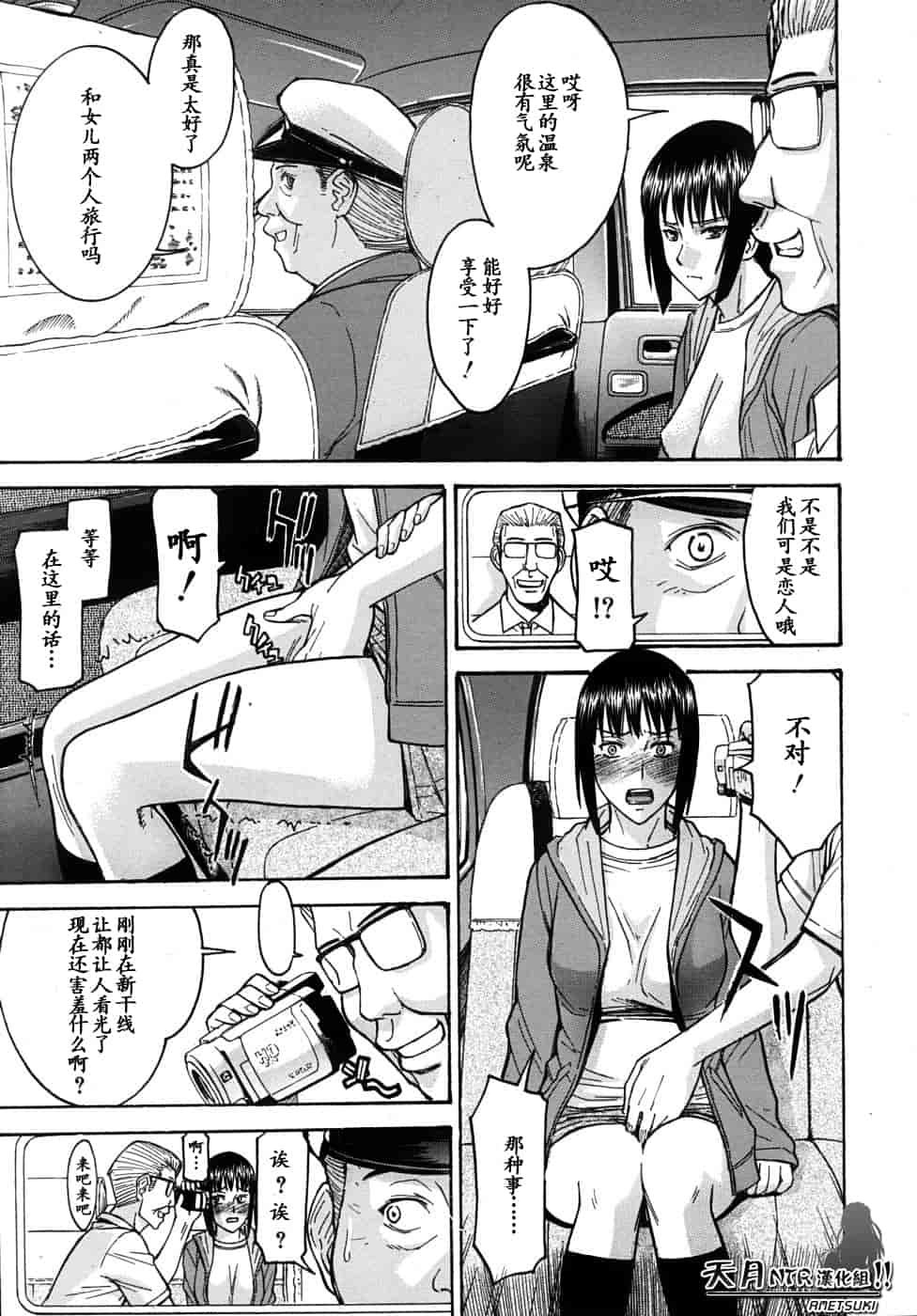 汉化版-[伊野丸] 華比良學生會長_第9集