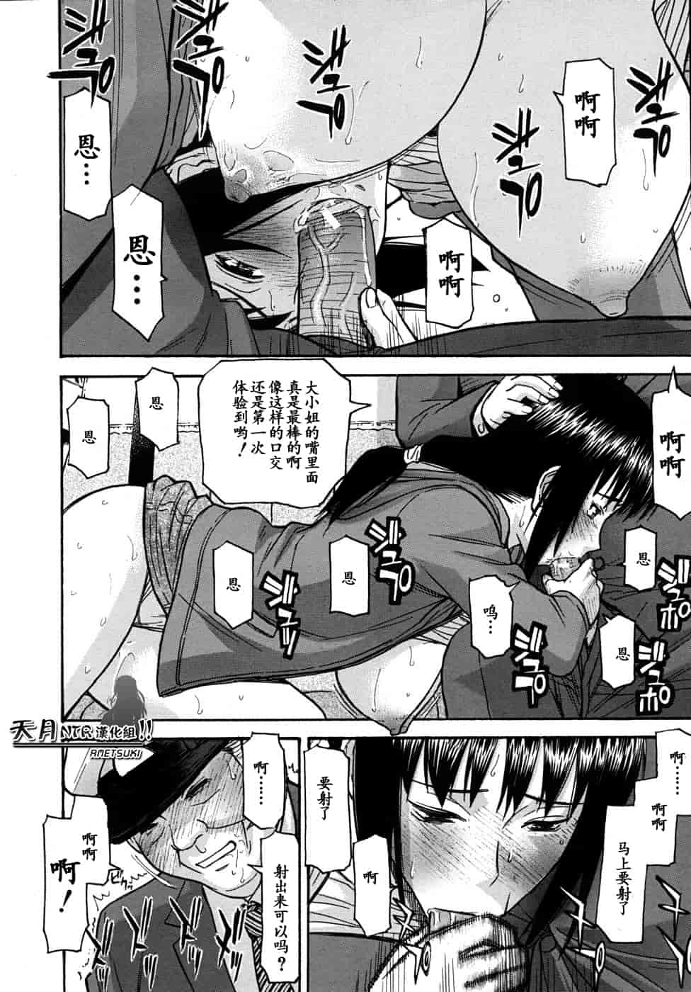 汉化版-[伊野丸] 華比良學生會長_第9集