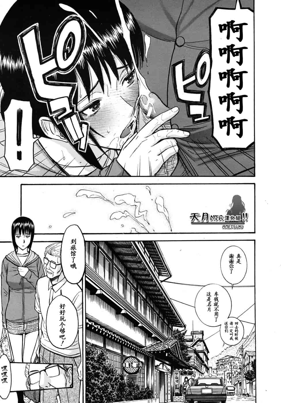 汉化版-[伊野丸] 華比良學生會長_第9集