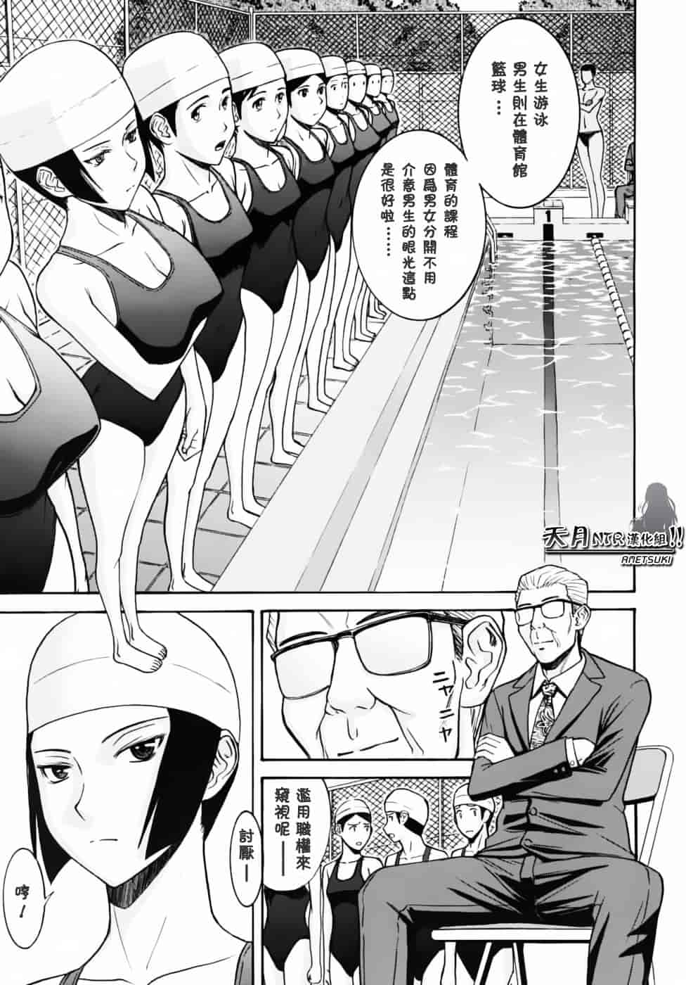 汉化版-[伊野丸] 華比良學生會長_第4集