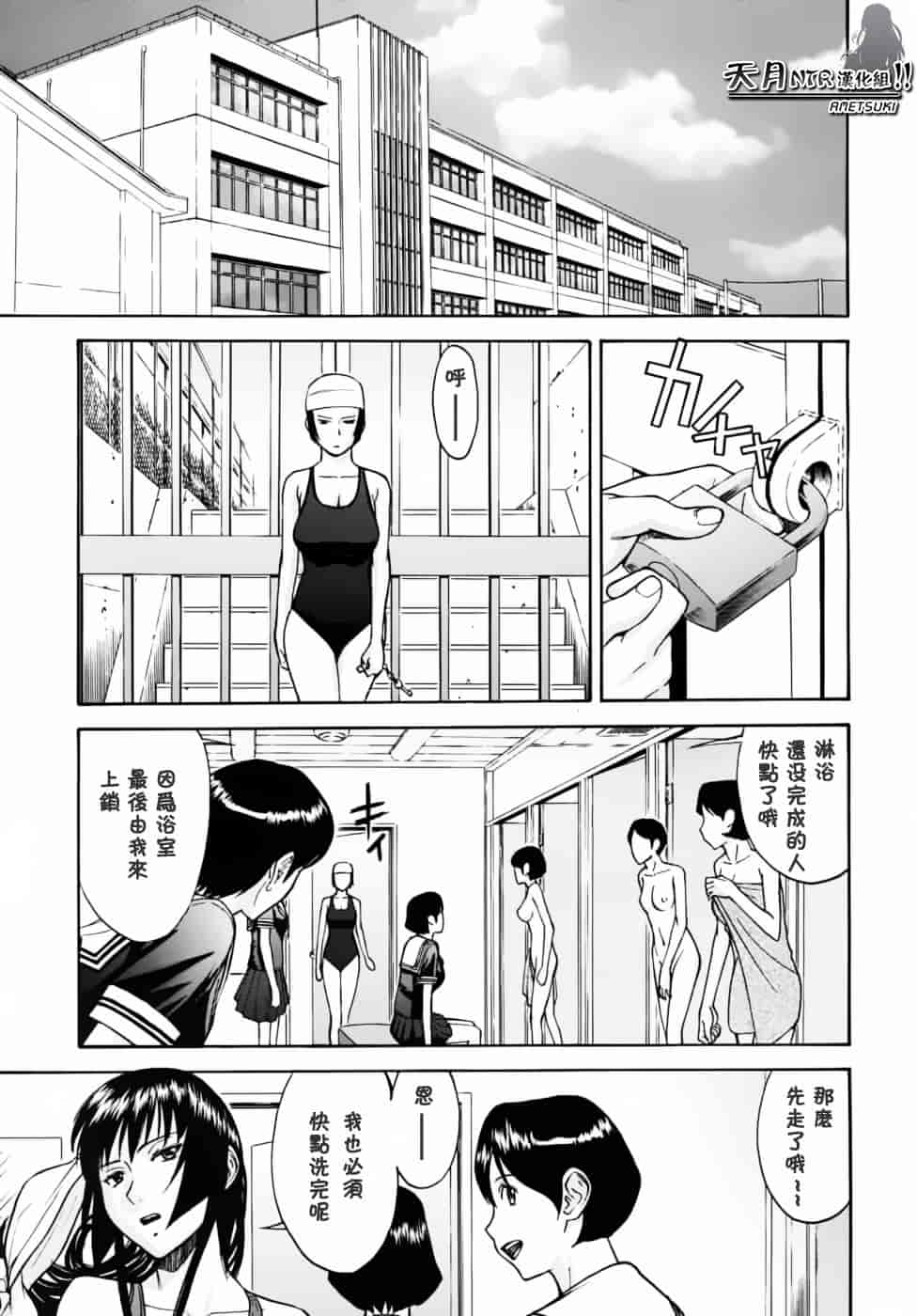 汉化版-[伊野丸] 華比良學生會長_第4集