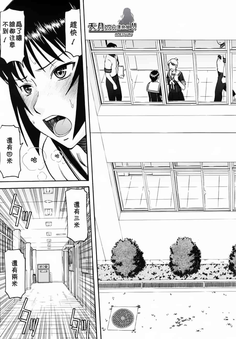 汉化版-[伊野丸] 華比良學生會長_第4集
