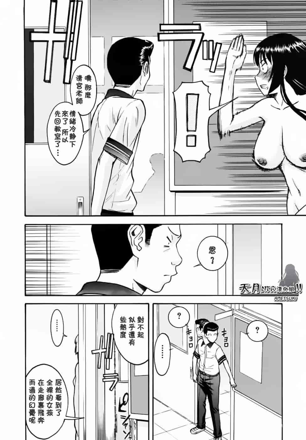 汉化版-[伊野丸] 華比良學生會長_第4集