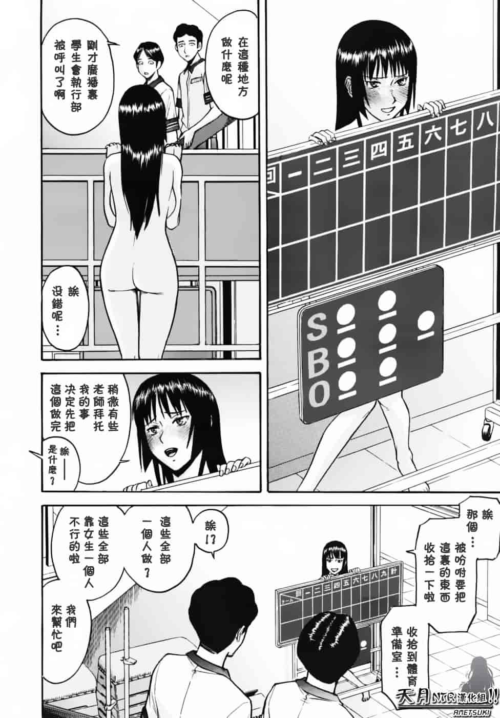 汉化版-[伊野丸] 華比良學生會長_第4集