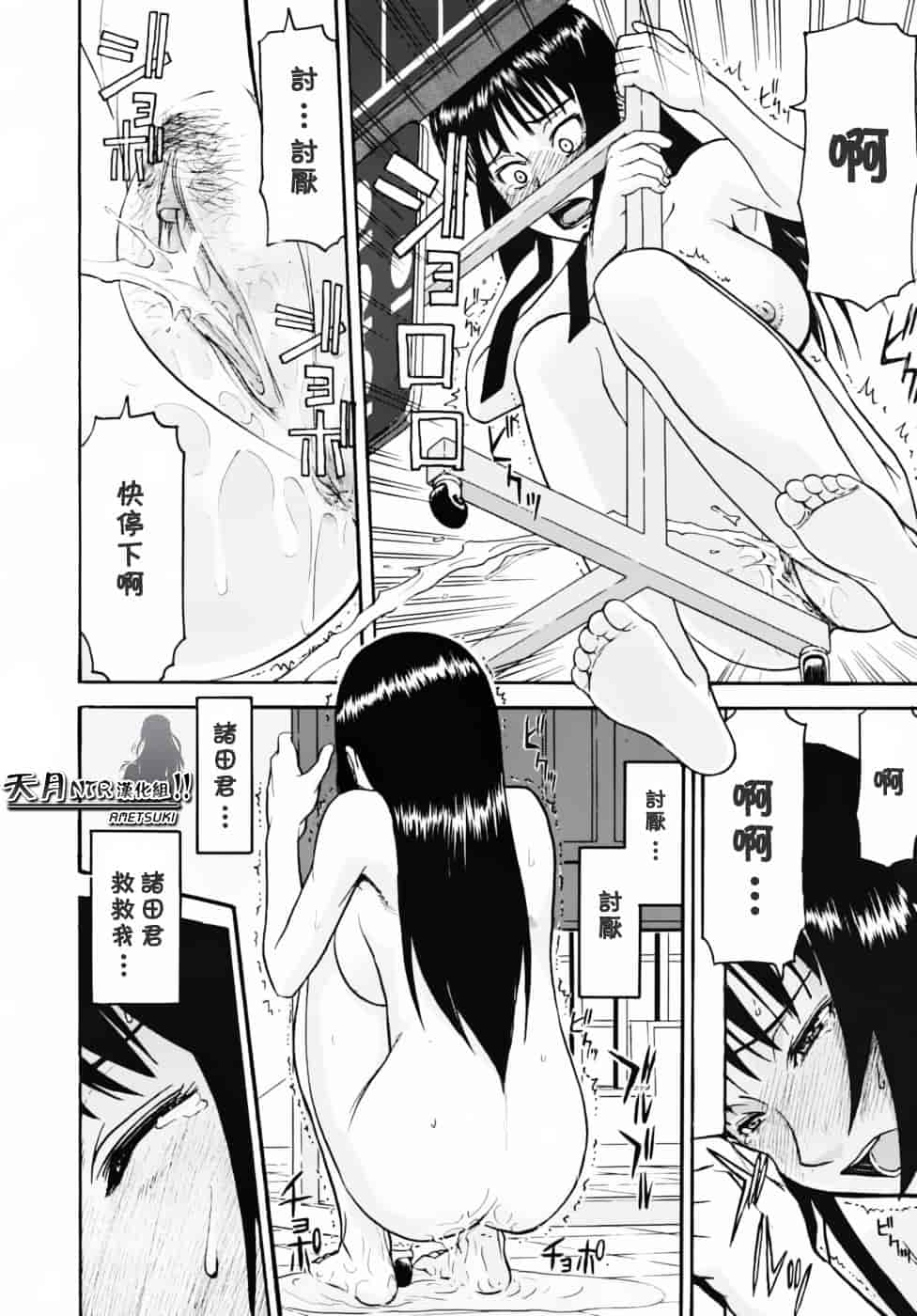 汉化版-[伊野丸] 華比良學生會長_第4集