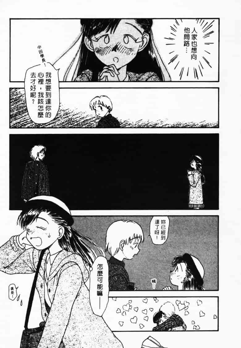 汉化版-[陽気婢] えっちーず2_第4集