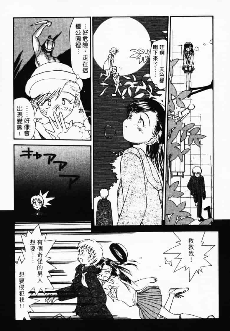 汉化版-[陽気婢] えっちーず2_第5集