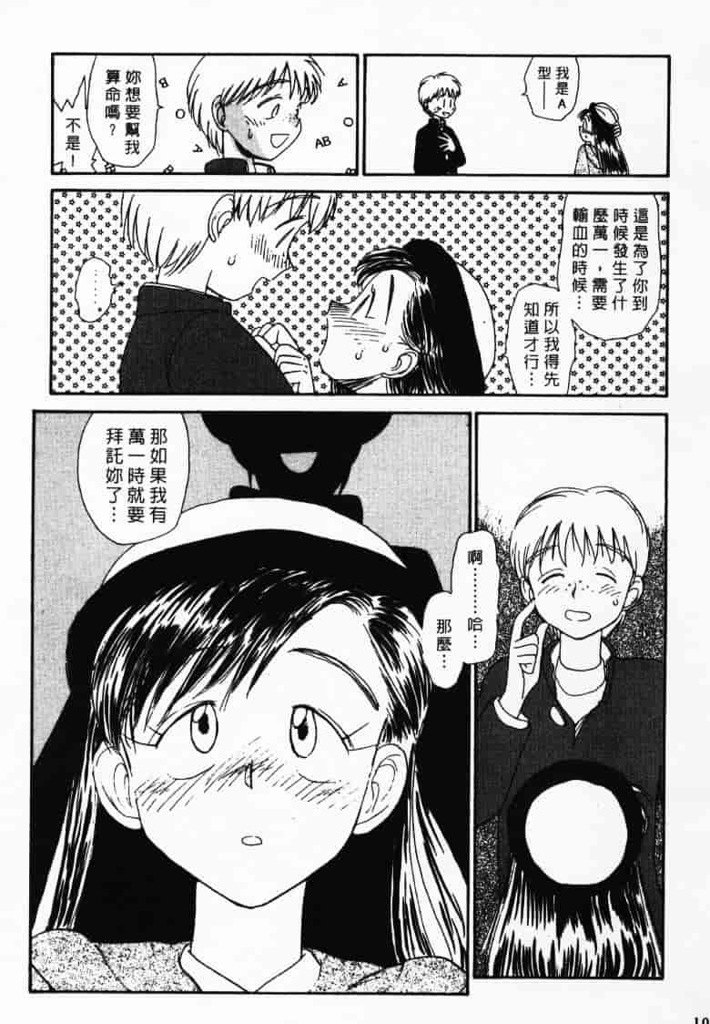 汉化版-[陽気婢] えっちーず2_第5集