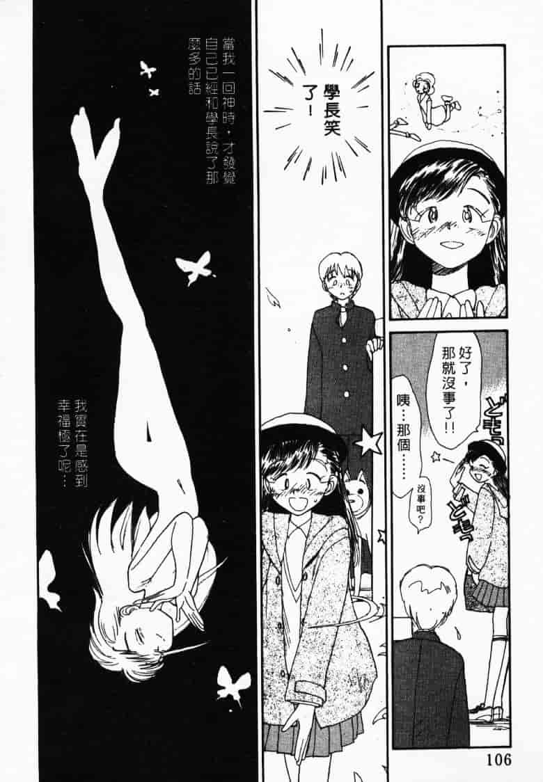 汉化版-[陽気婢] えっちーず2_第5集